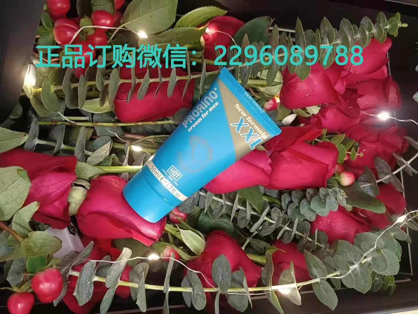 全新德国xxxl犀牛膏价格一览表：德国犀牛膏多少钱一盒（50毫升）价格/售价（300元）左右！国内真实代购一盒德国xxxl价格(约300元)新售价以及购买渠道公开一览表!