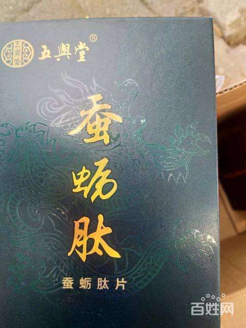 五兴堂蚕蛎肽片效果可以维持多久一盒多少钱-买前必看