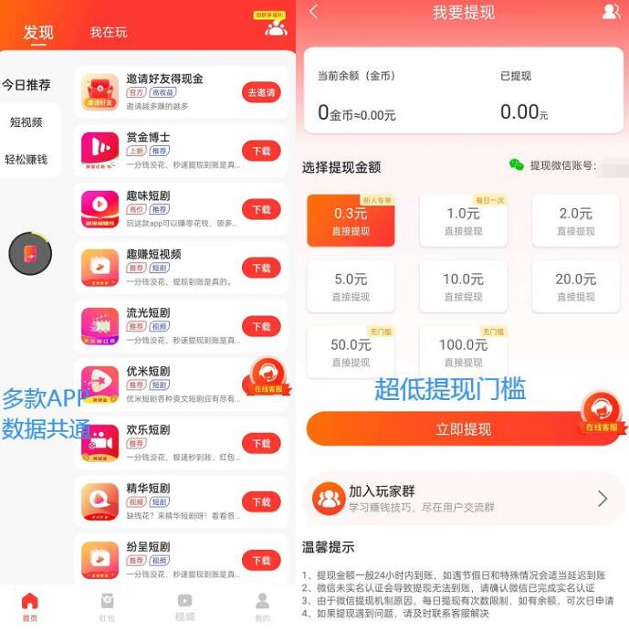 蚂蚁剧场看广告怎么做？蚂蚁剧场红包版是真还是骗人套路
