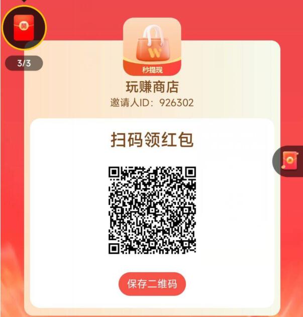 十大正规看广告赚钱软件：无套路稳定广告平台下载安装教程(图3)