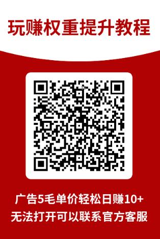 十大正规看广告赚钱软件：无套路稳定广告平台下载安装教程(图4)