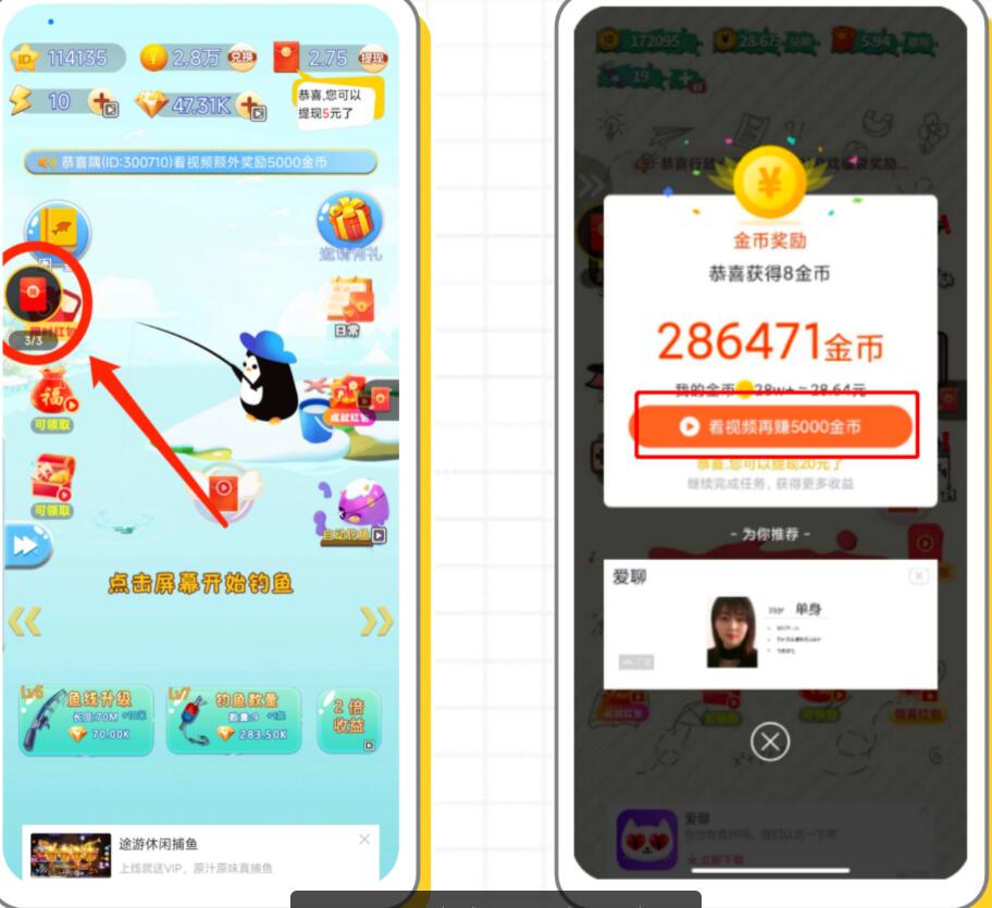 玩赚商店看广告一天收益有多少？玩赚商店日赚100+太香了(图3)