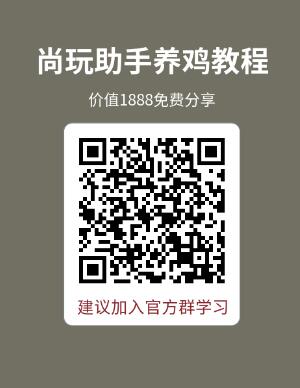 尚玩助手APP怎么样？广告赚钱天花板项目优势分析(图3)