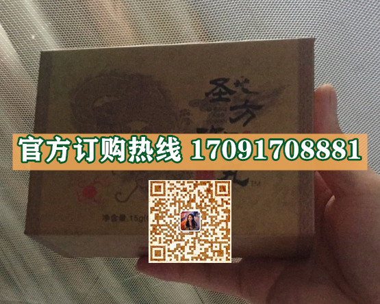 圣方御丸价格多少(功效作用介绍)新品上市一览表(图2)