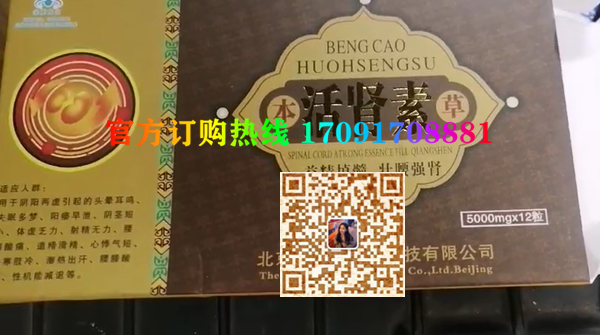 本草活肾素|正品价格多少+真实效果反馈_火爆上市(图2)