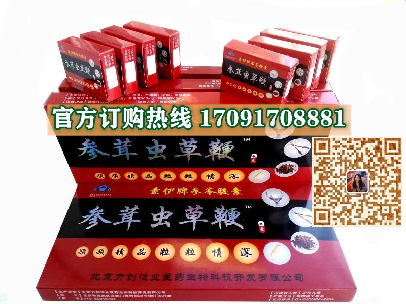 参茸虫草***到底多少钱一盒(适应人群-功能主治)(图2)