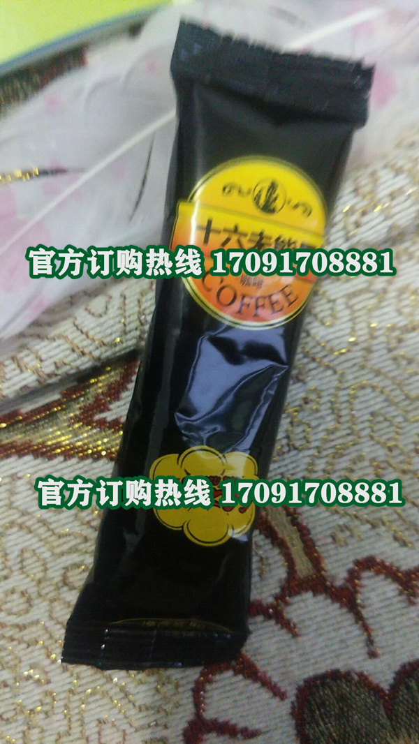 十六未能量咖啡功效作用成分一览表:售价具体多少(图2)