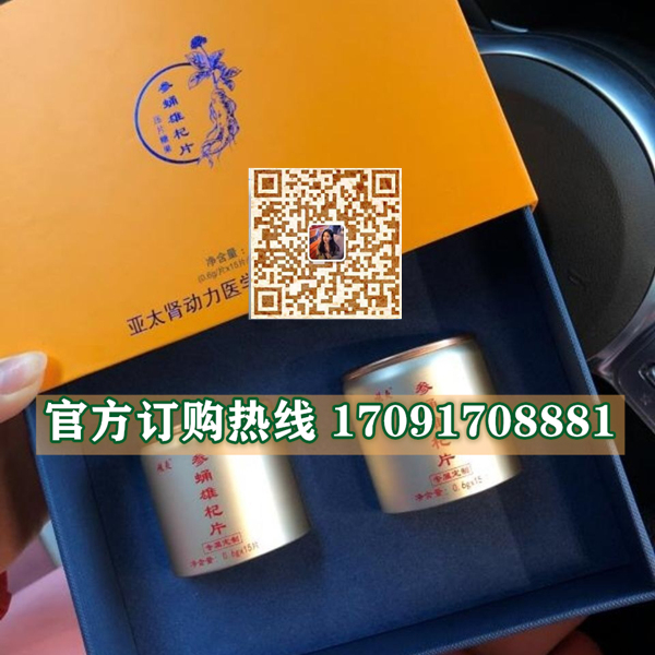 飓爽参蛹雄杞片价格多少(功效作用介绍)新品上市一览表(图2)