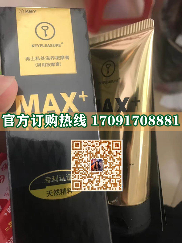 KEY黄金增大膏多少钱一盒几粒装!客户使用反馈效果惊人(图2)