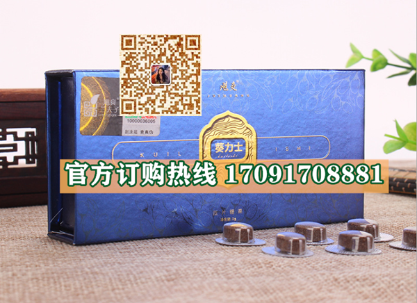 葵力士价格多少(功效作用介绍)新品上市一览表(图2)