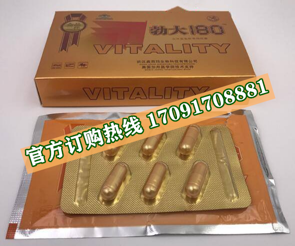 美国勃大180|正品价格多少+真实效果反馈_火爆上市(图2)