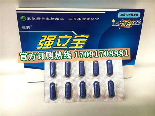 强立宝多少钱一盒几粒装?客户用后反馈效果惊人(图2)