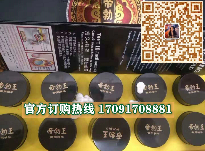 帝勃王多少钱〔功效作用-用法用量〕火爆上市(图2)