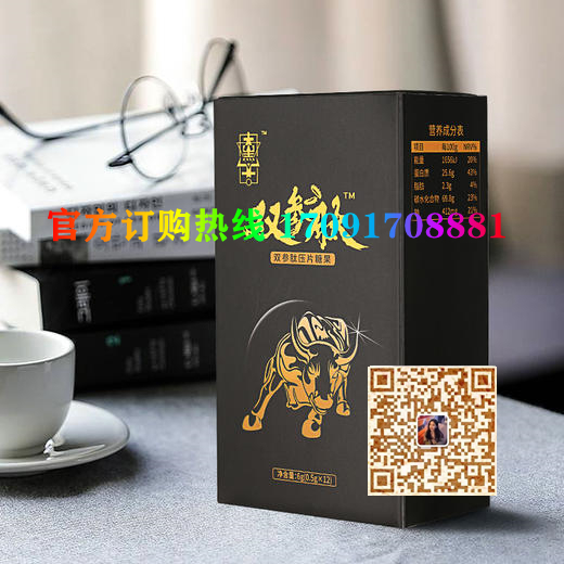 大黑牛双参肽价格多少(功效作用介绍)新品上市一览表(图2)