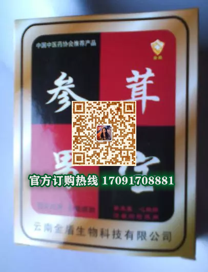 参茸男宝|正品价格多少+真实效果反馈_火爆上市(图2)