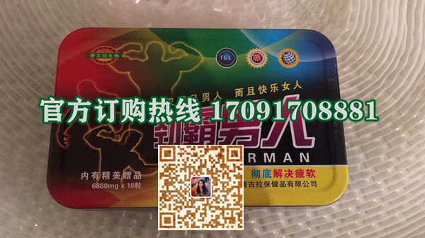 劲霸男人多少钱〔功效作用-用法用量〕火爆上市(图2)