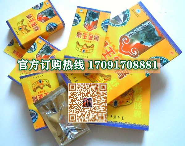 蒙王金肾价格多少(功效作用介绍)新品上市一览表(图2)