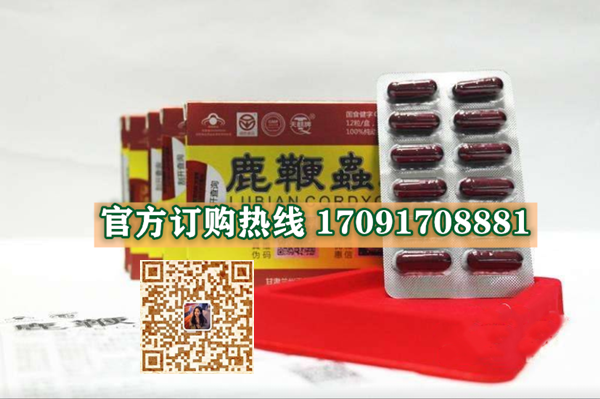 鹿***虫草胶囊多少钱〔功效作用-用法用量〕火爆上市(图2)