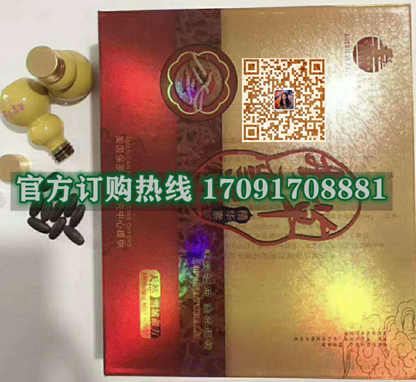 虫草雪莲精华素多少钱〔功效作用-用法用量〕火爆上市(图2)