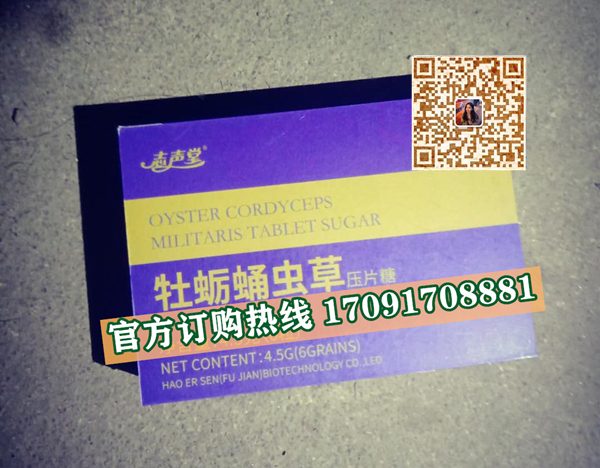 志声堂牡蛎蛹虫草功效作用成分一览表:售价具体多少(图2)