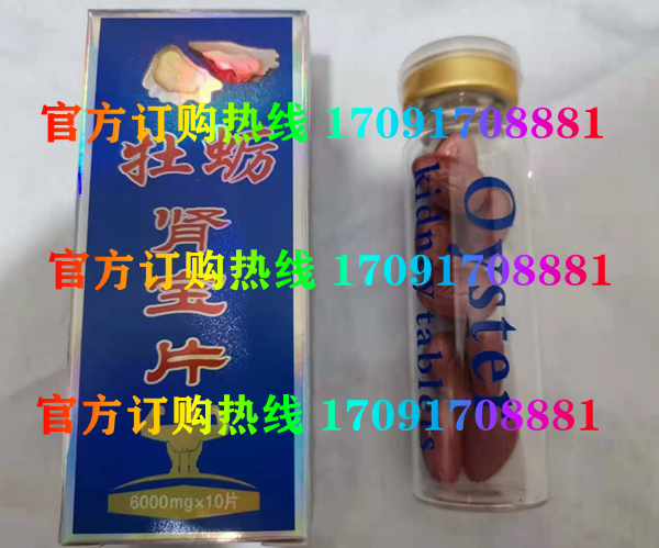 牡蛎肾宝片真实效果分享好评如潮(价格一览表)(图2)