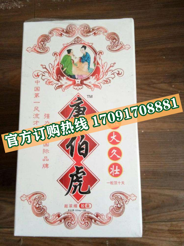 唐伯虎胶囊多少钱一盒〔不看后悔〕价格到底多少钱(图2)