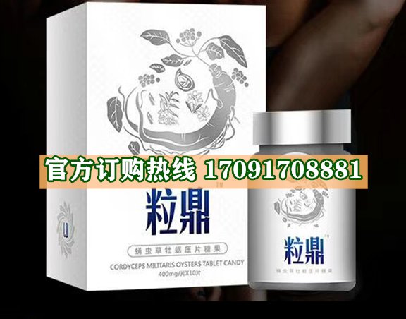 粒鼎蛹虫草牡蛎片功效作用成分一览表:售价具体多少(图2)