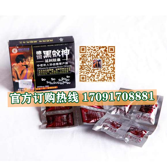 德国黑蚁神功效作用成分一览表:售价具体多少(图2)
