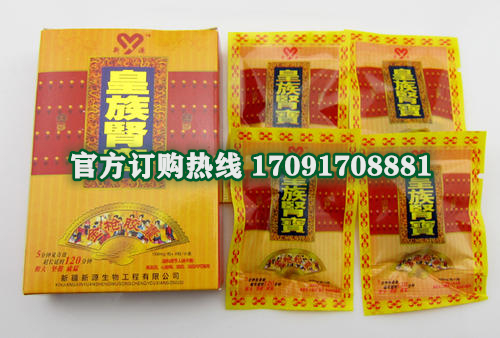 皇族肾宝多少钱一盒〔不看后悔〕价格到底多少钱(图2)
