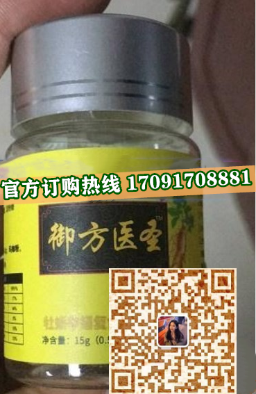 御方医圣多少钱一盒〔不看后悔〕价格到底多少钱(图2)