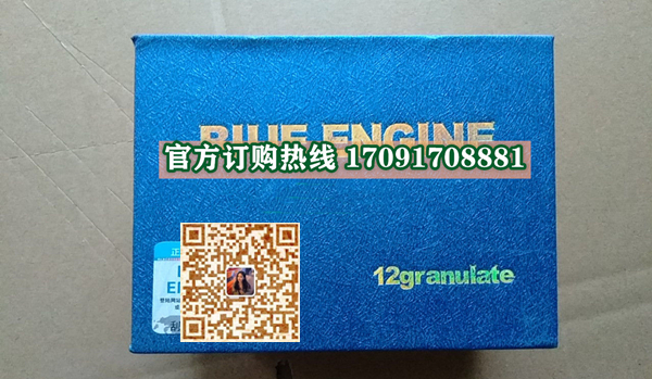 美国蓝色引擎功效作用成分一览表:售价具体多少(图2)