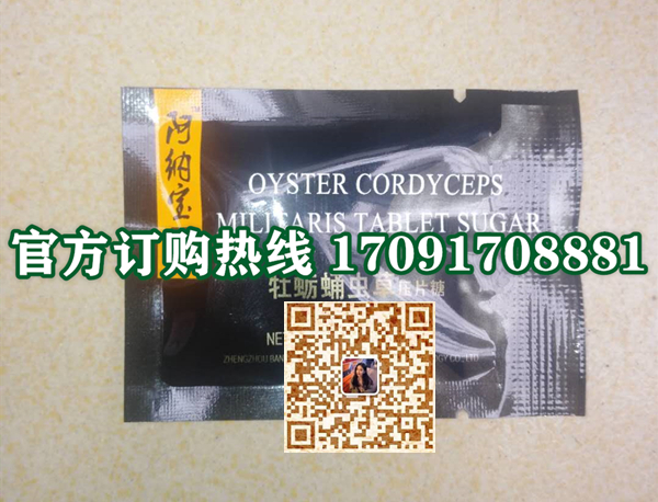 阿纳宝肾片功效作用成分一览表:售价具体多少(图2)
