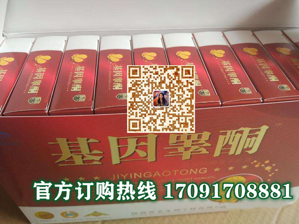 基因多少钱一盒〔不看后悔〕价格到底多少钱(图2)