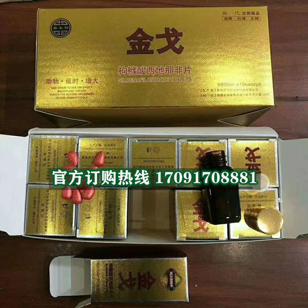 金戈纯天然精华功效作用成分一览表:售价具体多少(图2)