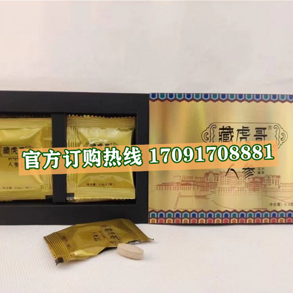 藏虎哥人参片多少钱一盒〔不看后悔〕价格到底多少钱(图2)