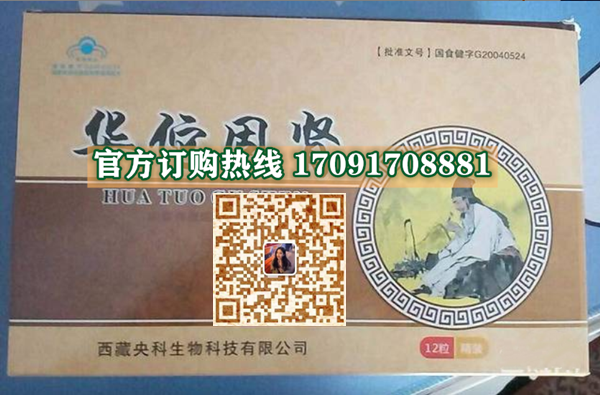 华佗固肾胶囊多少钱一盒〔不看后悔〕价格到底多少钱(图2)