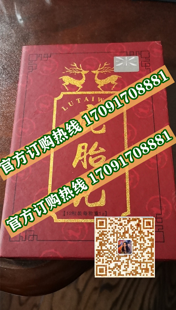 鹿胎丸效果究竟怎么样〔火爆上市〕价格多少钱(图2)
