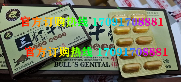 西藏天圣三体牛***功效作用成分一览表:售价具体多少(图2)