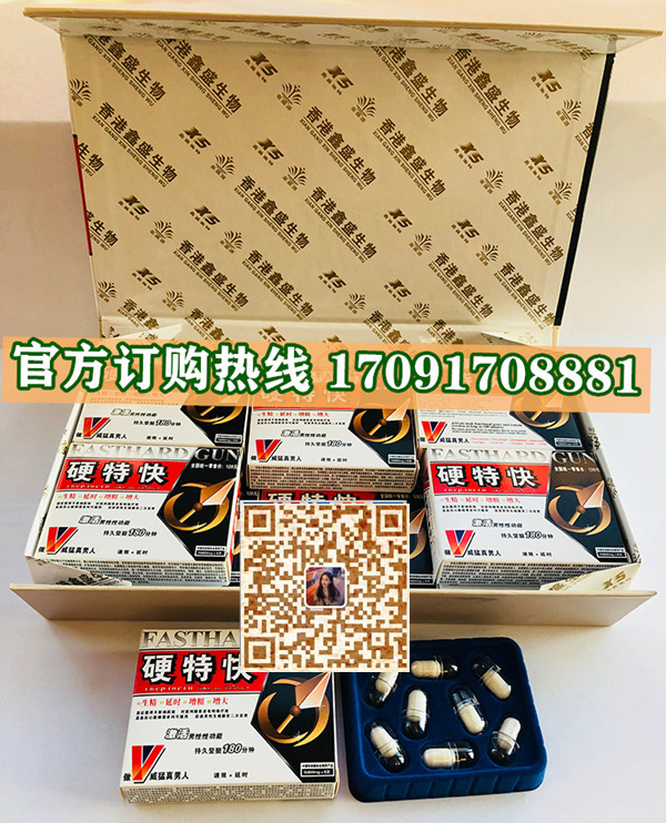 硬特快效果究竟怎么样〔火爆上市〕价格多少钱(图2)