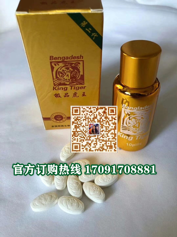 极品虎王效果究竟怎么样〔火爆上市〕价格多少钱(图2)
