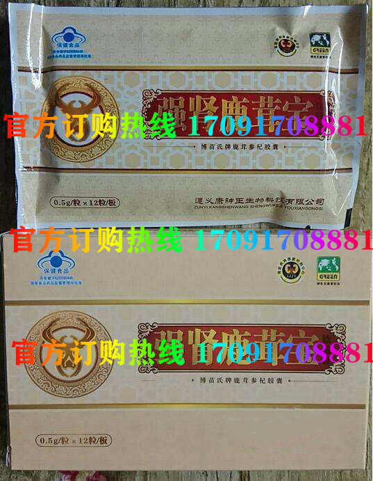 强肾鹿茸宝多少钱一盒〔不看后悔〕价格到底多少钱(图2)