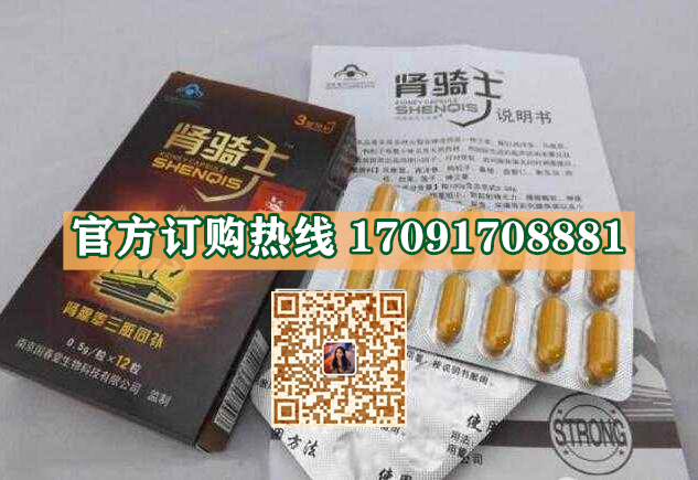 肾骑士胶囊真实效果分享好评如潮(价格一览表)(图2)
