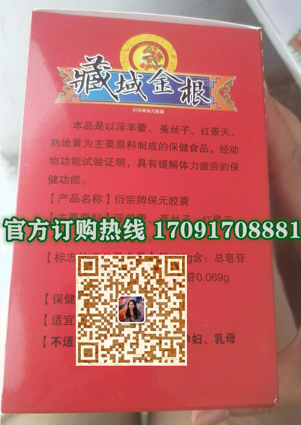藏域金根价格到底多少钱〔不看后悔〕一盒价格(图2)