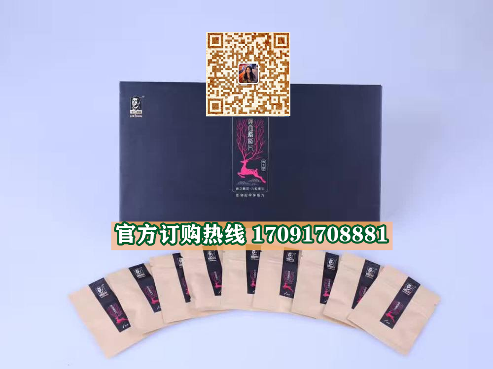 李氏根源鹿血蓄能片价格到底多少钱〔不看后悔〕一盒价格(图2)