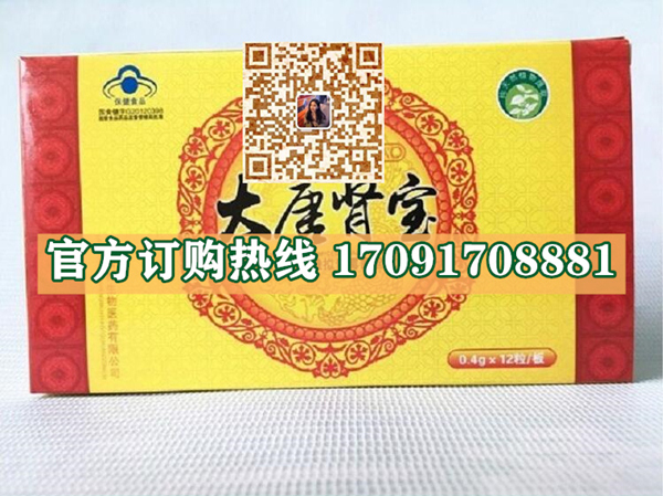 大唐肾宝效果究竟怎么样〔火爆上市〕价格多少钱(图2)