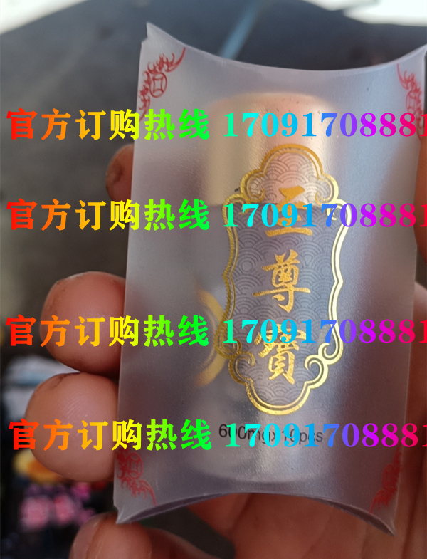至尊宝价格多少(功效作用介绍)新品上市一览表(图2)