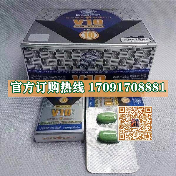 龙邦V10生精片功效作用成分一览表:售价具体多少(图2)