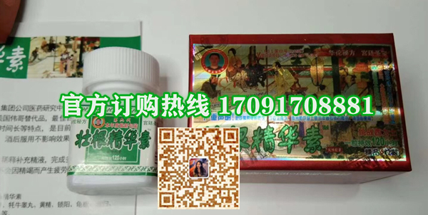 壮根精华素多少钱一盒〔不看后悔〕价格到底多少钱(图2)