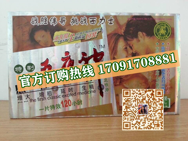 五夜神生精片价格到底多少钱〔不看后悔〕一盒价格(图2)