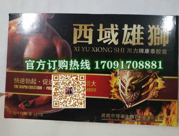 西域雄狮胶囊效果究竟怎么样〔火爆上市〕价格多少钱(图2)